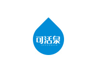 可活泉
