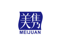 美隽
