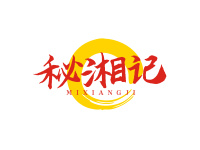 秘湘记