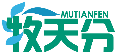 牧天分