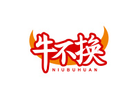 牛不换