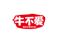 牛不爱