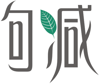 句减