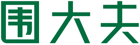 围大夫