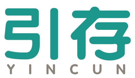 引存