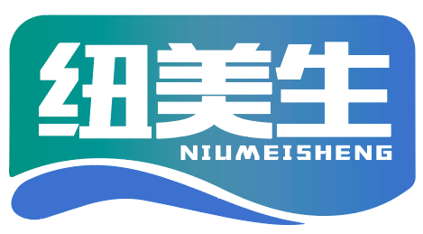纽美生