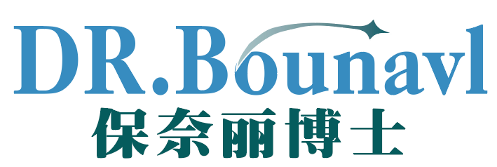 DR.BOUNAVL保奈丽博士