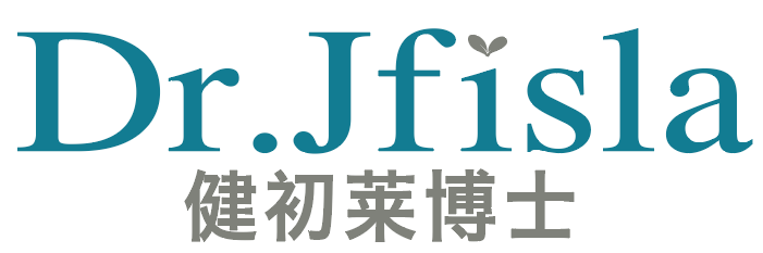 DR.JFISLA健初莱博士