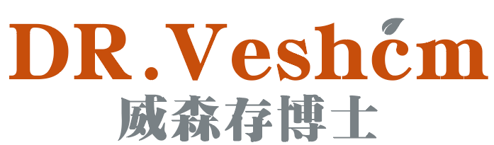 DR.VESHCM威森存博士