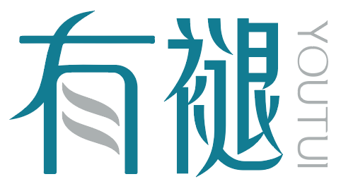 有褪
