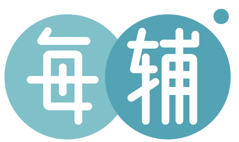 每辅
