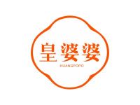皇婆婆