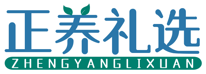 正养礼选