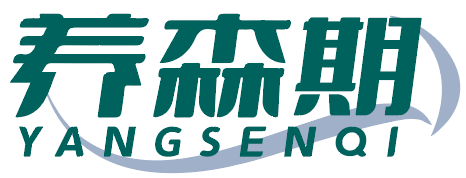 养森期
