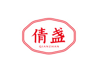 倩盏