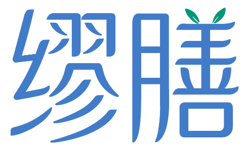 缪膳