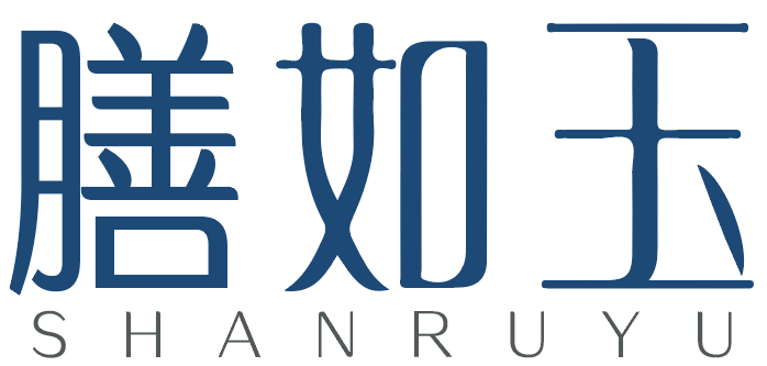 膳如玉