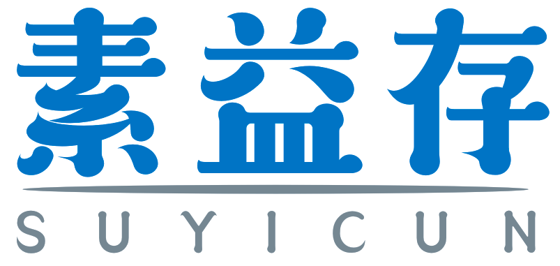 素益存