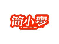 简小零