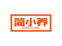 简小养