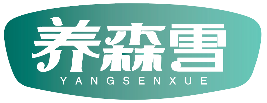 养森雪
