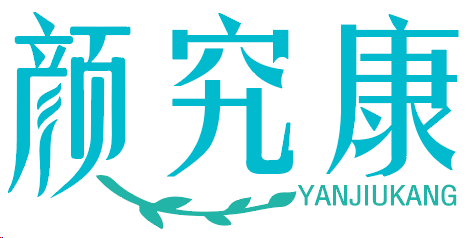 颜究康