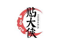 贴大侠
