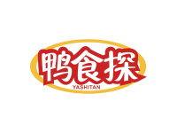 鸭食探