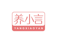 养小言