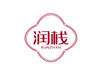 润栈