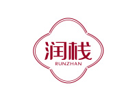 润栈