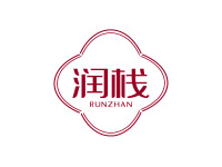 润栈