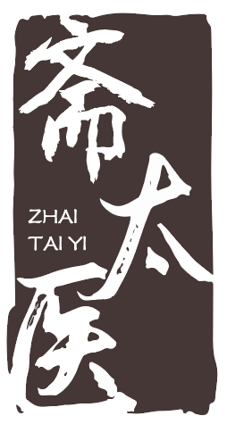斋太医