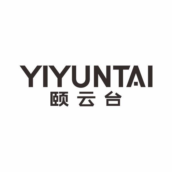 颐云台