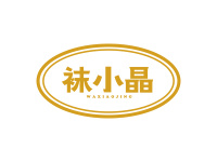 袜小晶