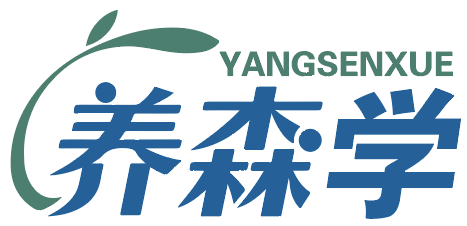 养森学