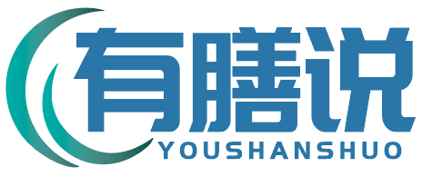 有膳说