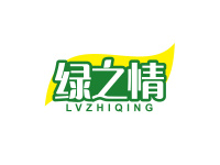 绿之情