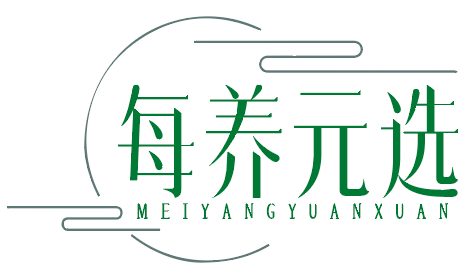 每养元选