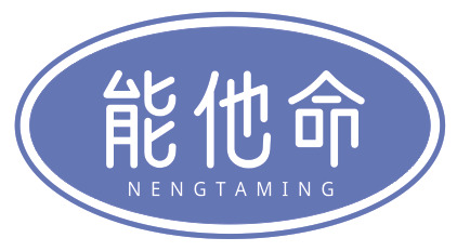 能他命