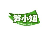 笋小妞