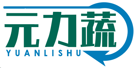 元力蔬