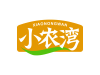 小农湾