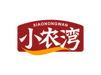 小农湾