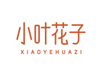 小叶花子