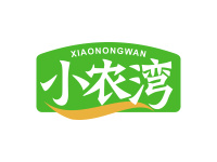 小农湾