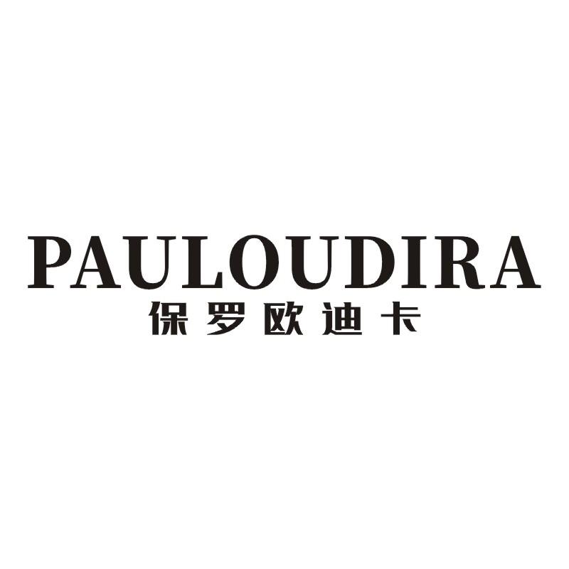 保罗欧迪卡 PAULOUDIRA