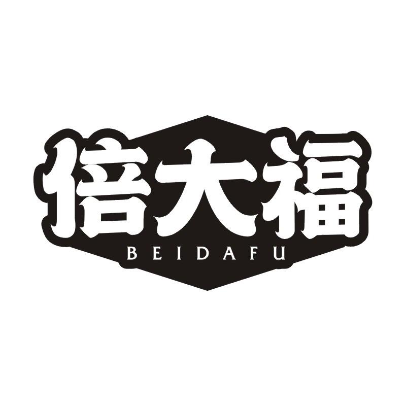倍大福