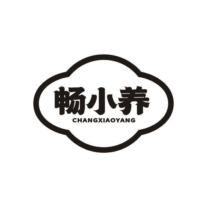 畅小养
