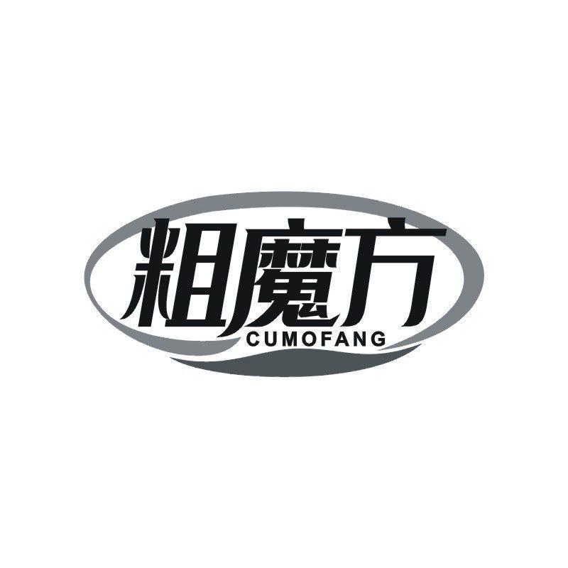 粗魔方